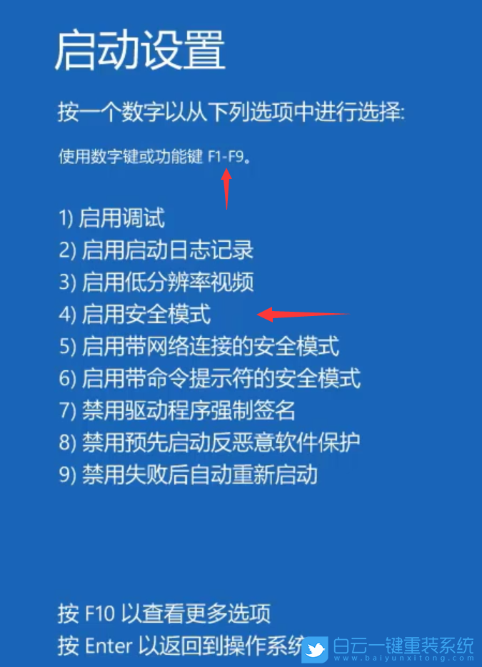Win10,登錄密碼步驟