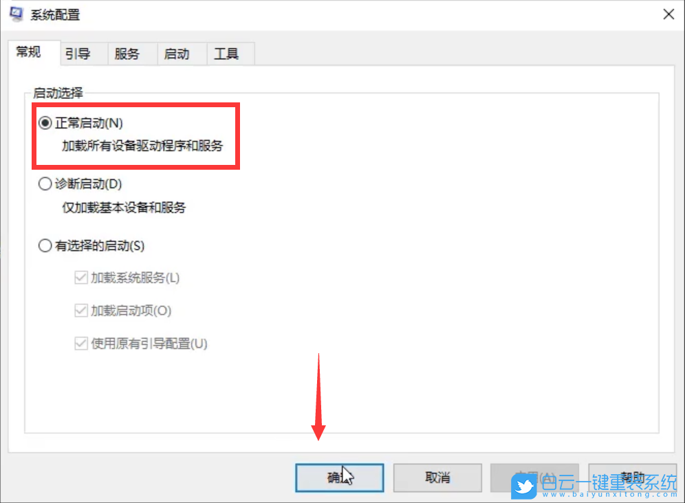 Win10,登錄密碼步驟