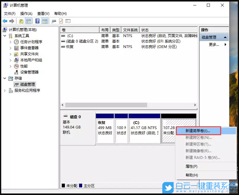 重裝系統,系統盤,Win10步驟