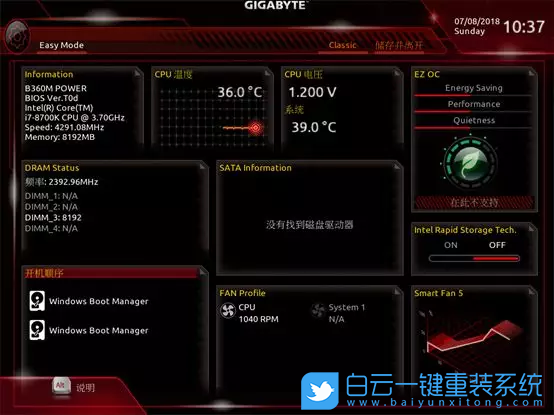 華碩BIOS,M.2 SSD,固態硬盤步驟