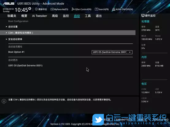 華碩BIOS,M.2 SSD,固態硬盤步驟