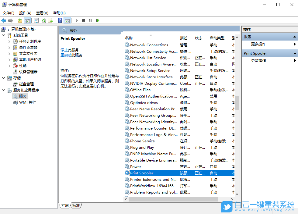 惠普,打印機,Win10步驟