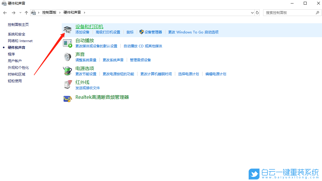 惠普,打印機,Win10步驟