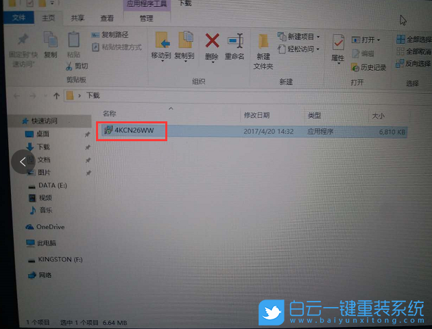 聯想筆記本,BIOS教程,升級BIOS步驟