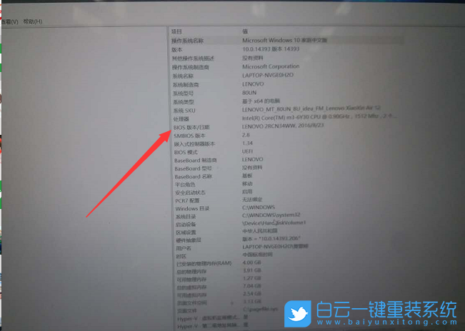 聯想筆記本,BIOS教程,升級BIOS步驟