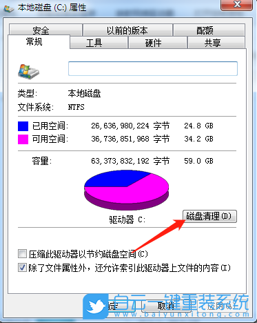 Win7,電腦卡頓,重裝系統步驟