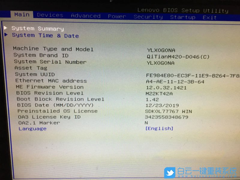 聯(lián)想啟天,M420電腦,Win7,卡logo藍(lán)屏步驟