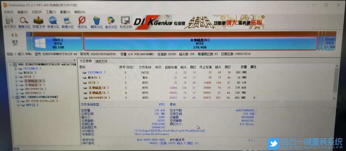 華碩飛行堡壘8,英特爾10代,重裝Win10步驟