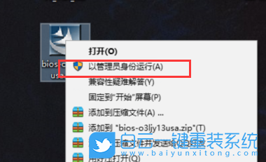 聯(lián)想臺式機(jī),升級BIOS,更新BIOS步驟