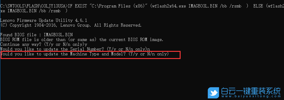 聯(lián)想臺式機(jī),升級BIOS,更新BIOS步驟