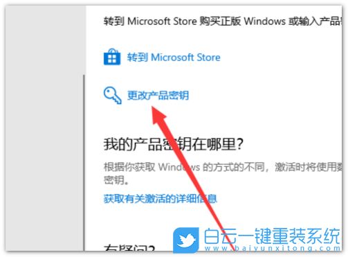 Win10,家庭版,專業(yè)版,家庭版升級專業(yè)版步驟