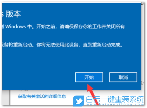 Win10,家庭版,專業(yè)版,家庭版升級專業(yè)版步驟