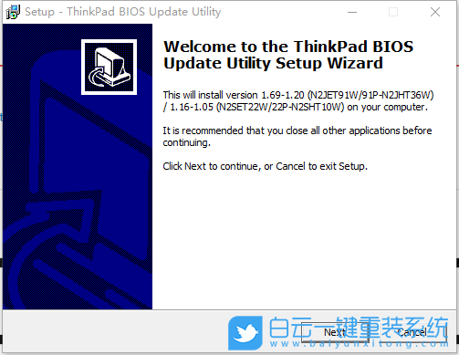ThinkPad,升級BIOS,更新主板BIOS步驟