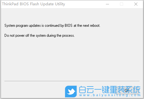 ThinkPad,升級BIOS,更新主板BIOS步驟