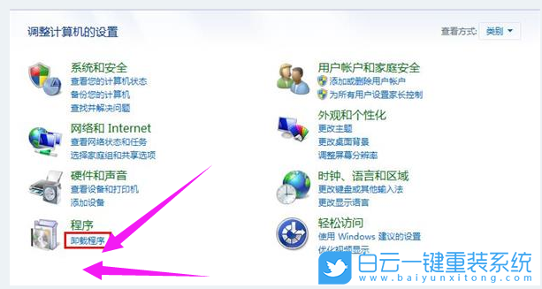 東芝,U盤重裝系統(tǒng),Win7步驟