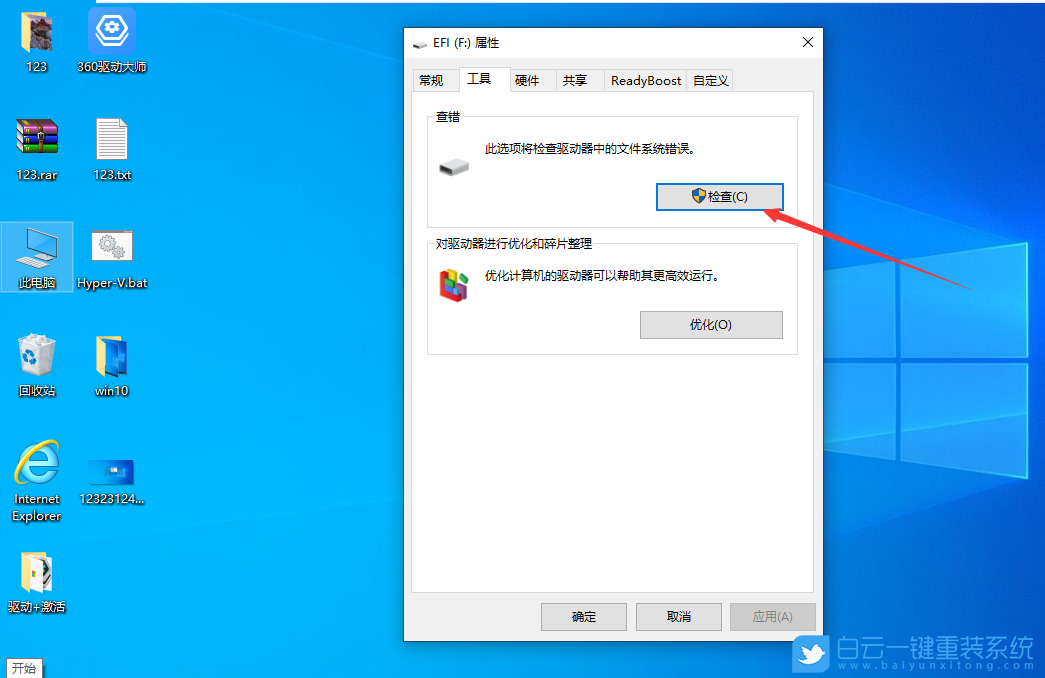 移動硬盤損壞,移動硬盤修復(fù)步驟