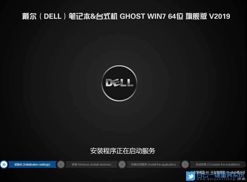 重裝系統,Win7,Windows步驟