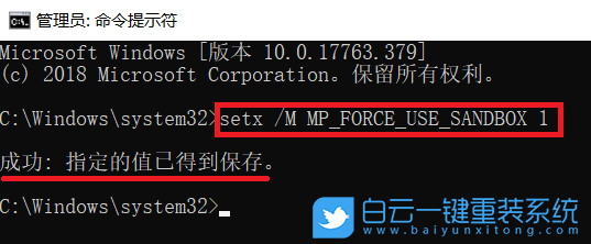 Win10,沙盒運行模式,系統安全步驟