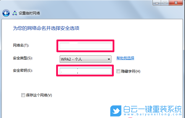 Win7,無線網卡,無線臨時網絡步驟