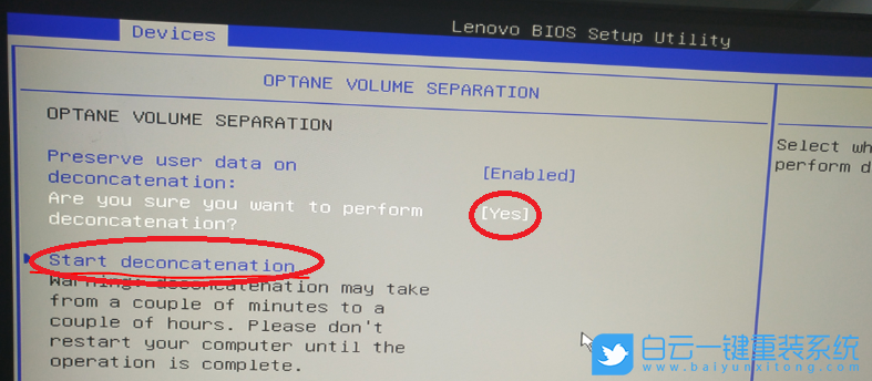 聯(lián)想電腦,BIOS設(shè)置,Optane步驟
