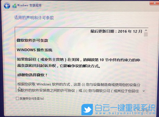 Optane,聯想臺式機,重裝系統,無法識別硬盤步驟