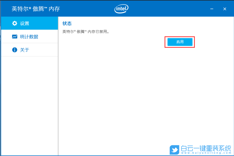 Optane,聯想臺式機,重裝系統,無法識別硬盤步驟