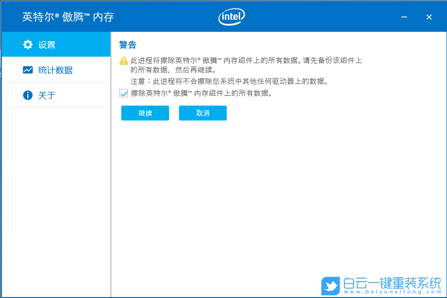 Optane,聯想臺式機,重裝系統,無法識別硬盤步驟