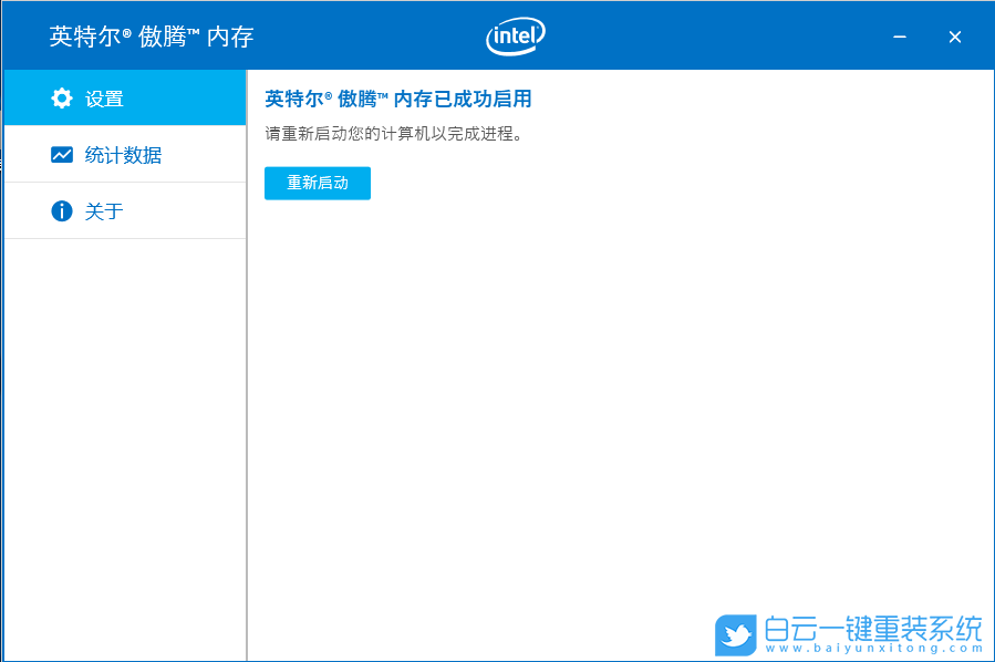 Optane,聯想臺式機,重裝系統,無法識別硬盤步驟