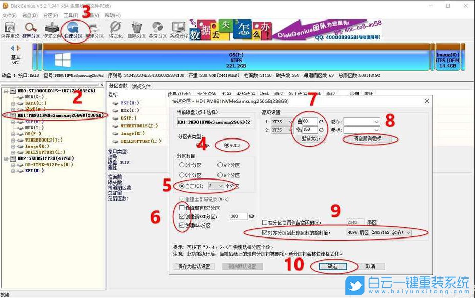 外星人游戲本,游戲本重裝Win10,Win10系統步驟