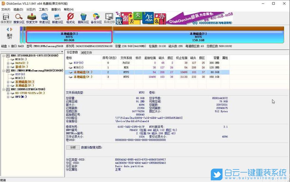 外星人游戲本,游戲本重裝Win10,Win10系統步驟