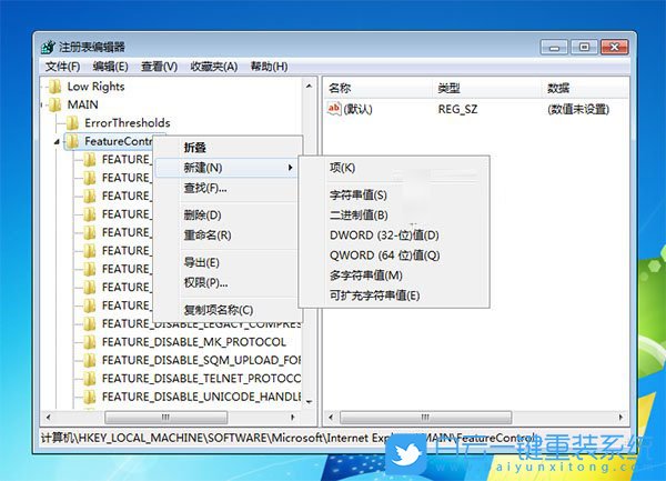 win7,屏蔽IE 11更新步驟