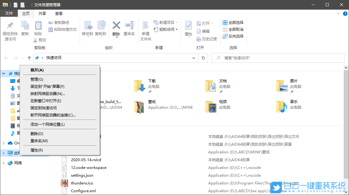 Win10,無法登錄賬戶步驟