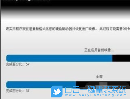 外星人筆記本,還原系統,恢復出廠設置步驟