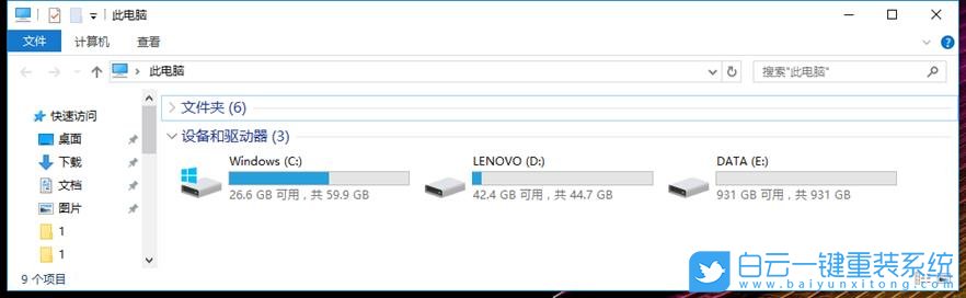 調整分區,硬盤分區教程步驟