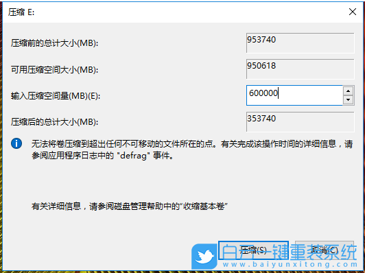 調整分區,硬盤分區教程步驟