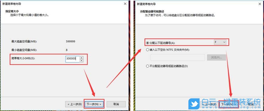 調整分區,硬盤分區教程步驟