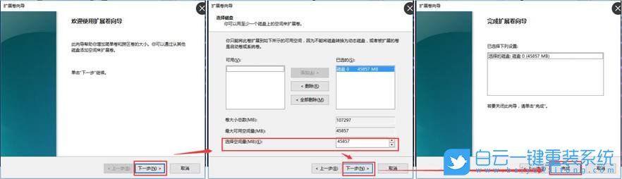調整分區,硬盤分區教程步驟