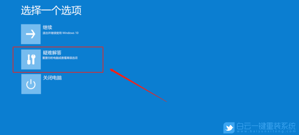 一分鐘后重啟,Win10開機桌面步驟