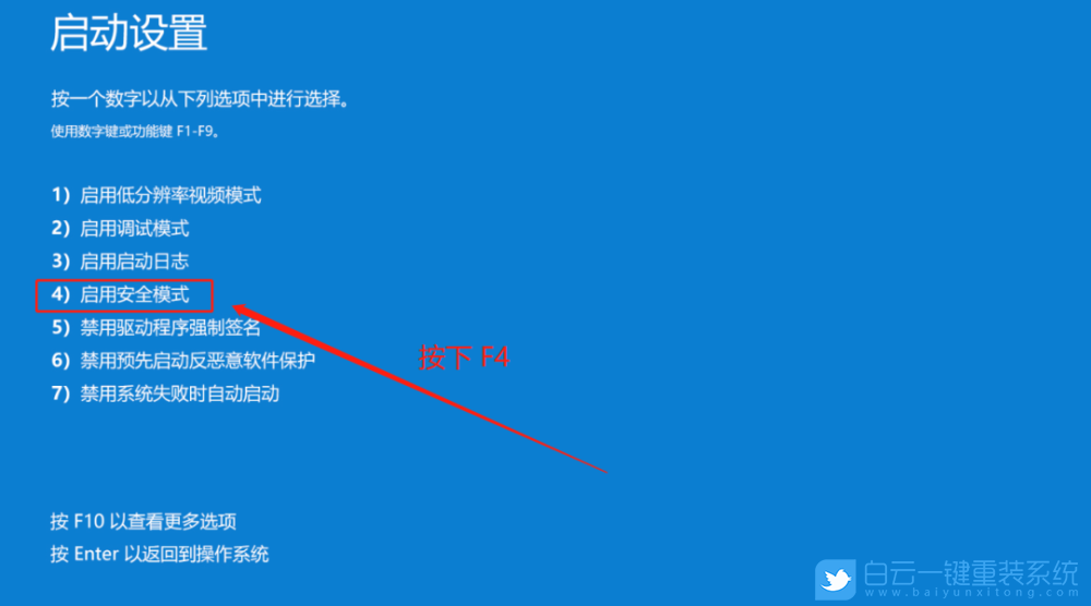 一分鐘后重啟,Win10開機桌面步驟
