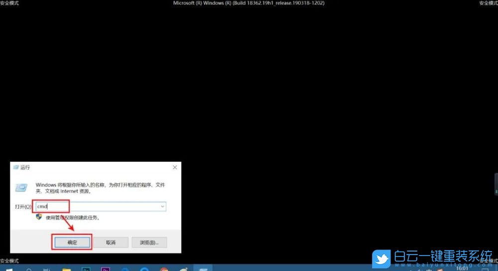 一分鐘后重啟,Win10開機桌面步驟
