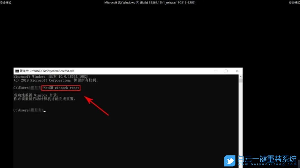 一分鐘后重啟,Win10開機桌面步驟