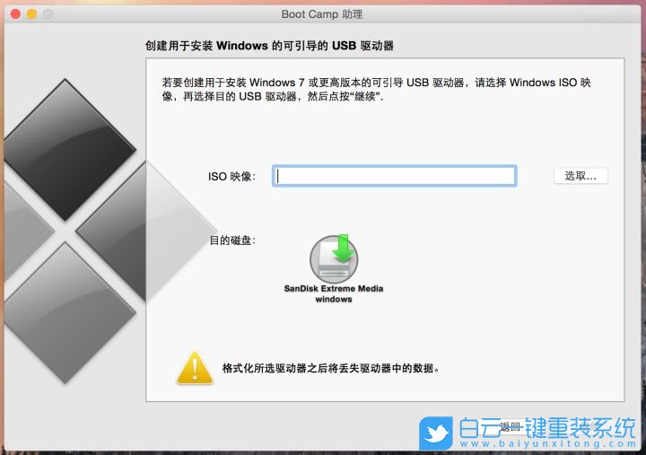 蘋果電腦,裝雙系統(tǒng),裝Win10步驟