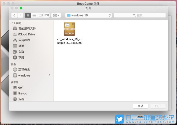 蘋果電腦,裝雙系統(tǒng),裝Win10步驟