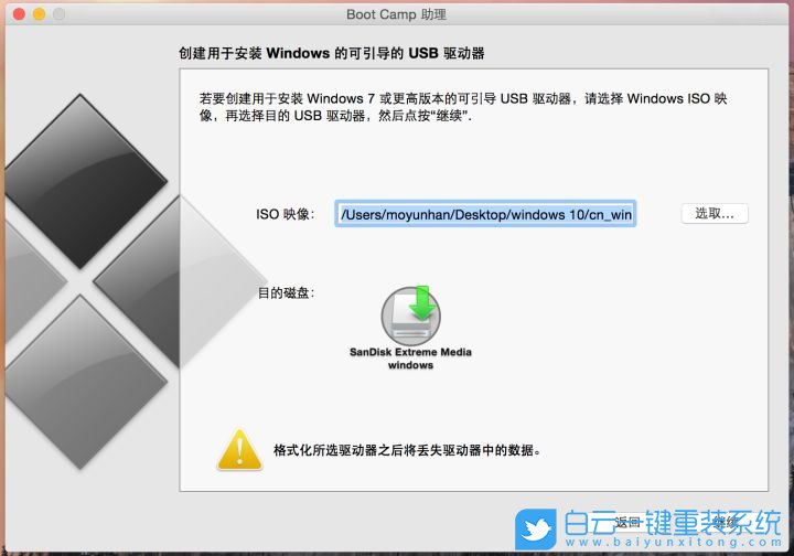 蘋果電腦,裝雙系統(tǒng),裝Win10步驟