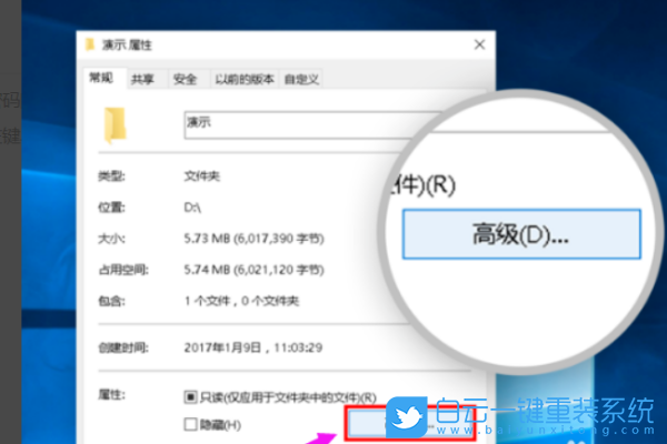 Win7,Win10,文件夾設置密碼步驟