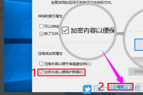 Win7,Win10,文件夾設置密碼步驟