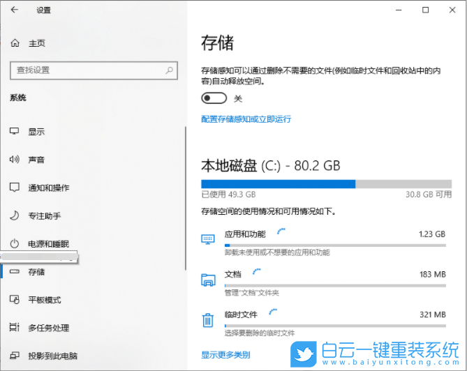 Win10,c盤瘦身,c盤空間不足,c盤步驟