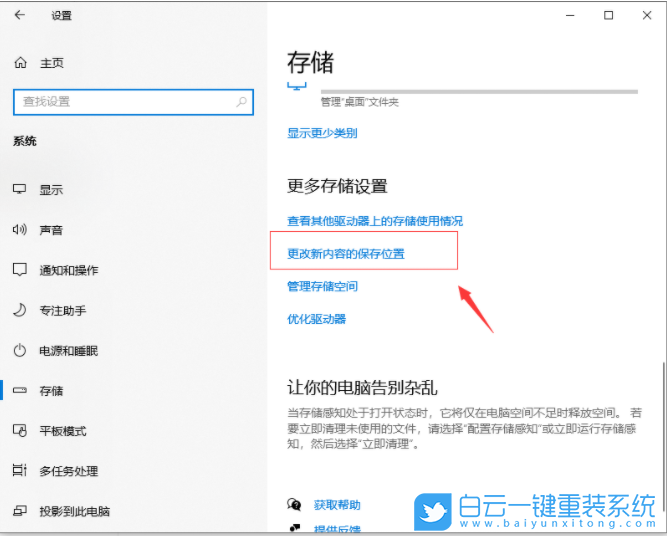 Win10,c盤瘦身,c盤空間不足,c盤步驟