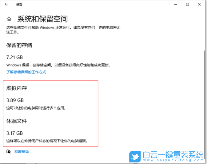 Win10,c盤瘦身,c盤空間不足,c盤步驟