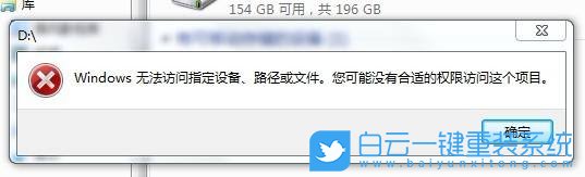 Windows,無法訪問指定路徑步驟